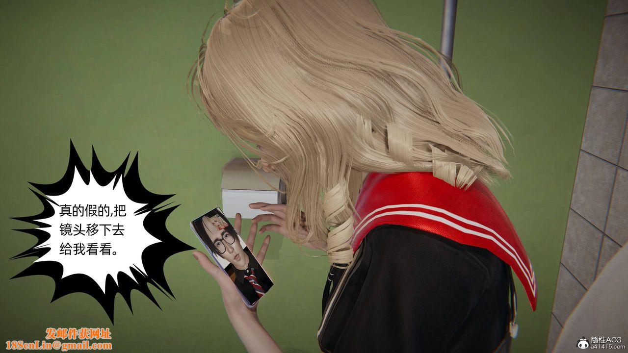 [3D]我的超能力第16話