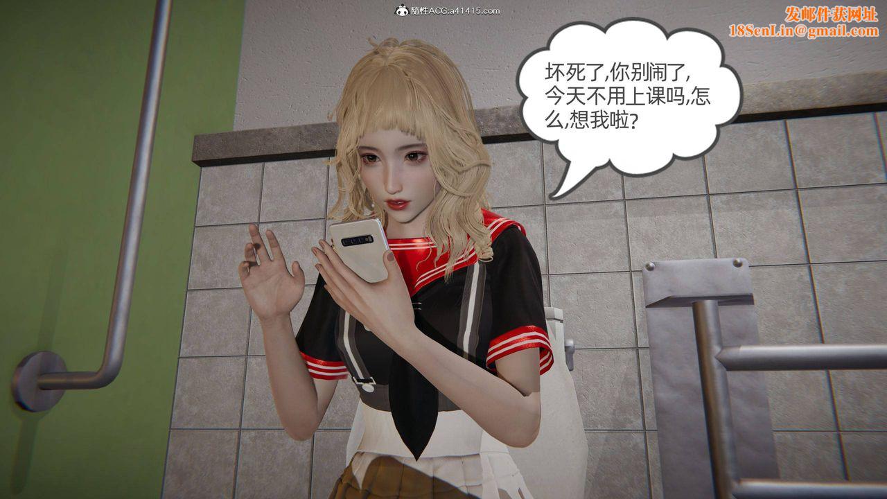 [3D]我的超能力第17话