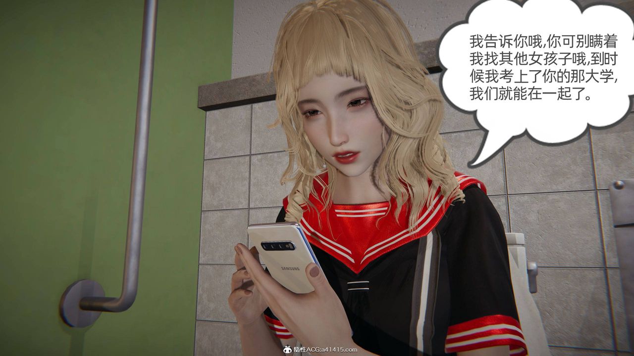 [3D]我的超能力第17话