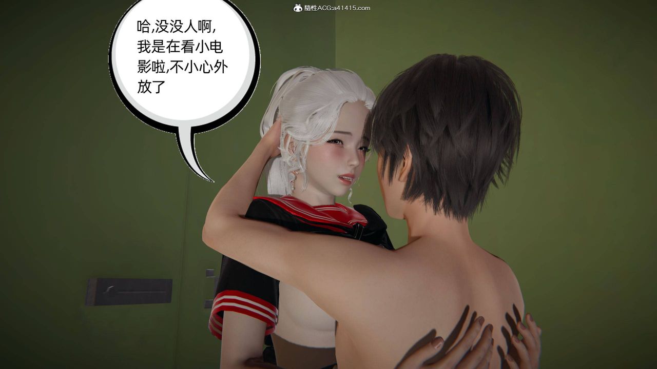 [3D]我的超能力第17话