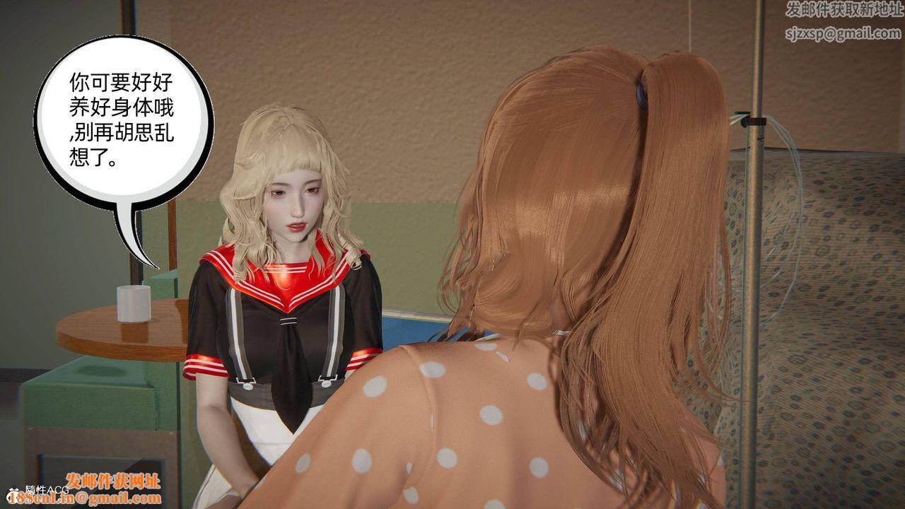 [3D]我的超能力第17话