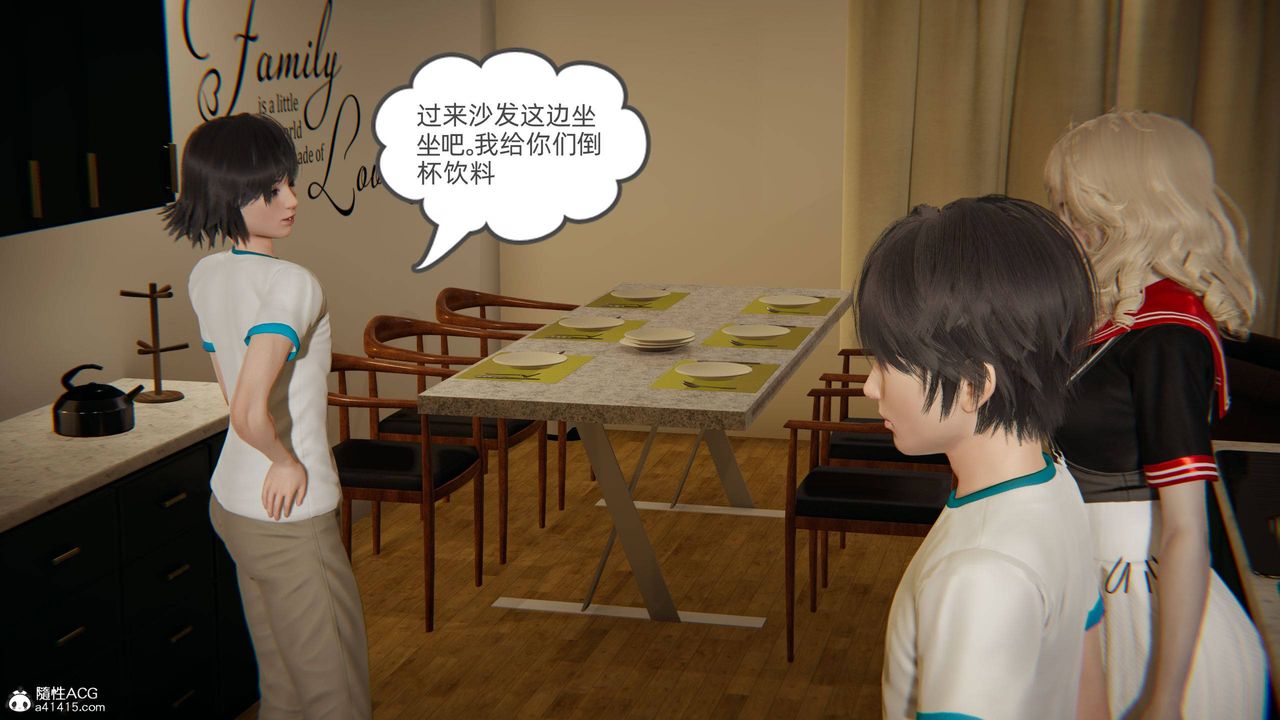 [3D]我的超能力第17话