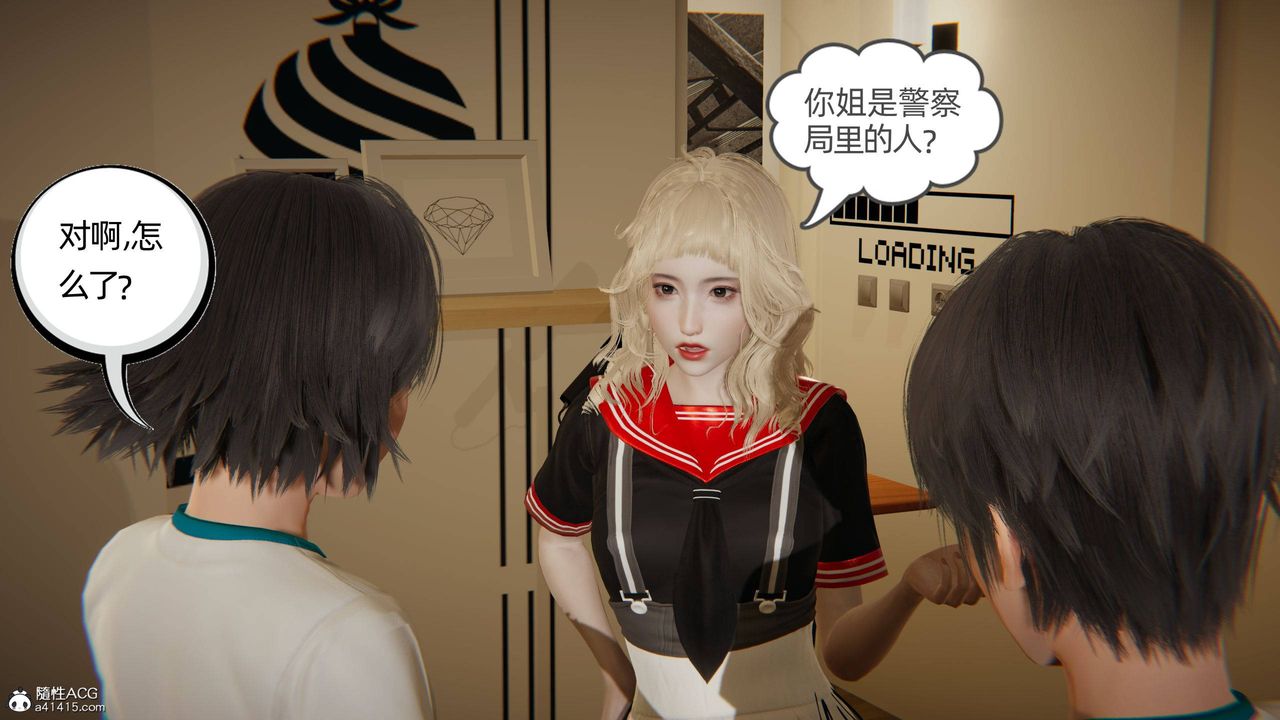 [3D]我的超能力第17话