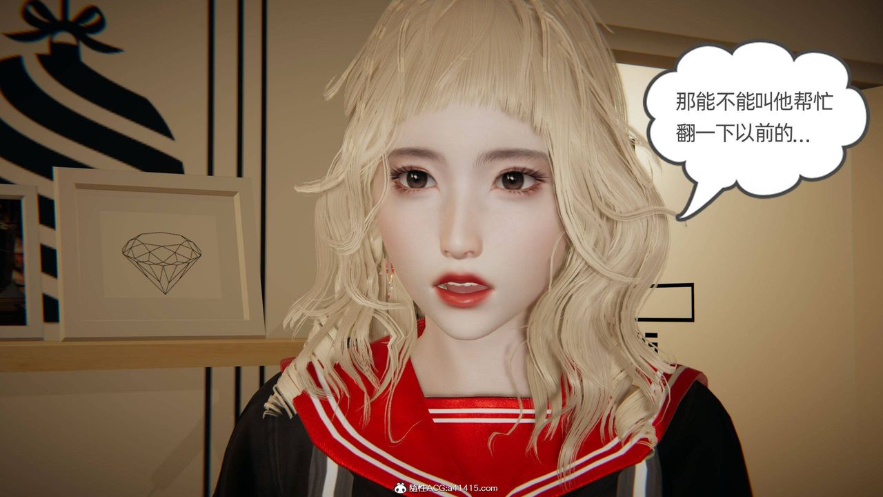 [3D]我的超能力第17话