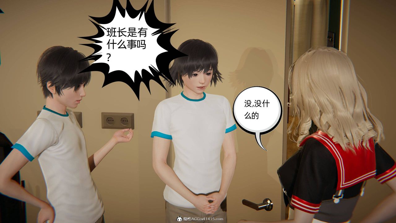 [3D]我的超能力第17话