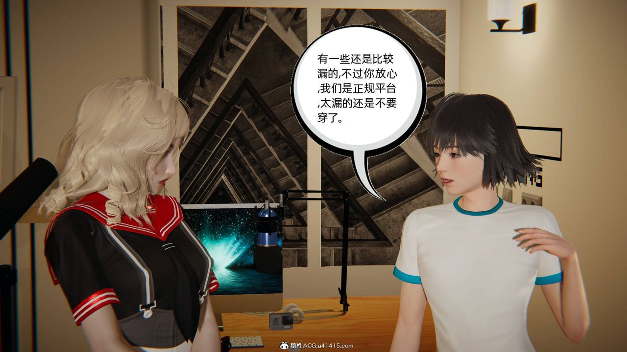 [3D]我的超能力第17话