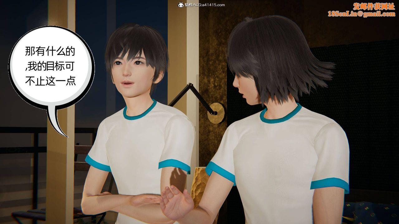 [3D]我的超能力第18话