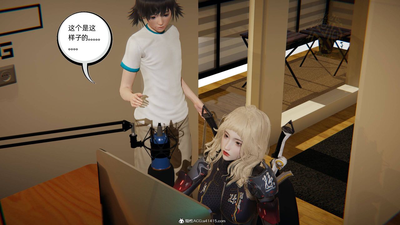 [3D]我的超能力第18话