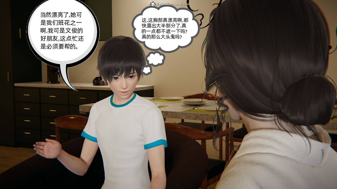 [3D]我的超能力第18话