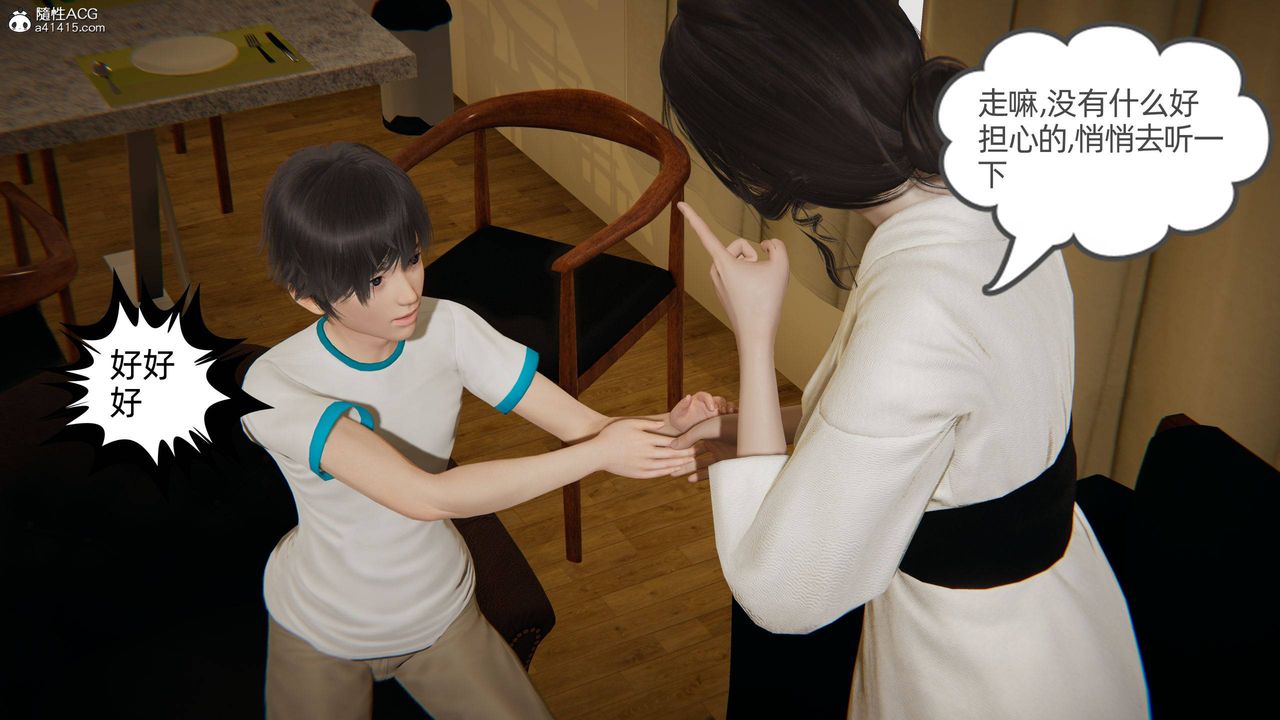 [3D]我的超能力第18話