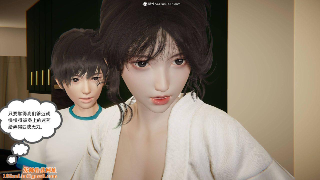 [3D]我的超能力第18话