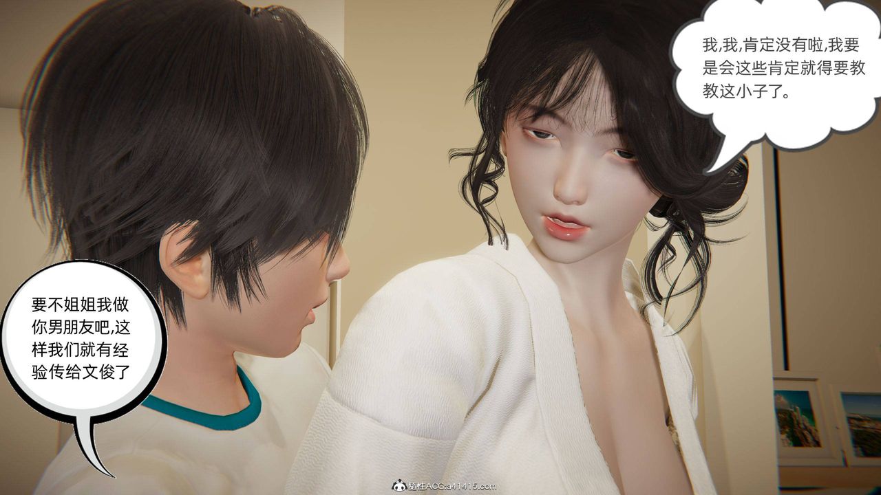 [3D]我的超能力第18话