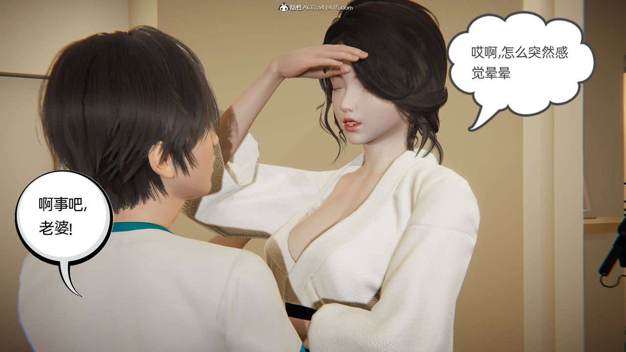 [3D]我的超能力第18话