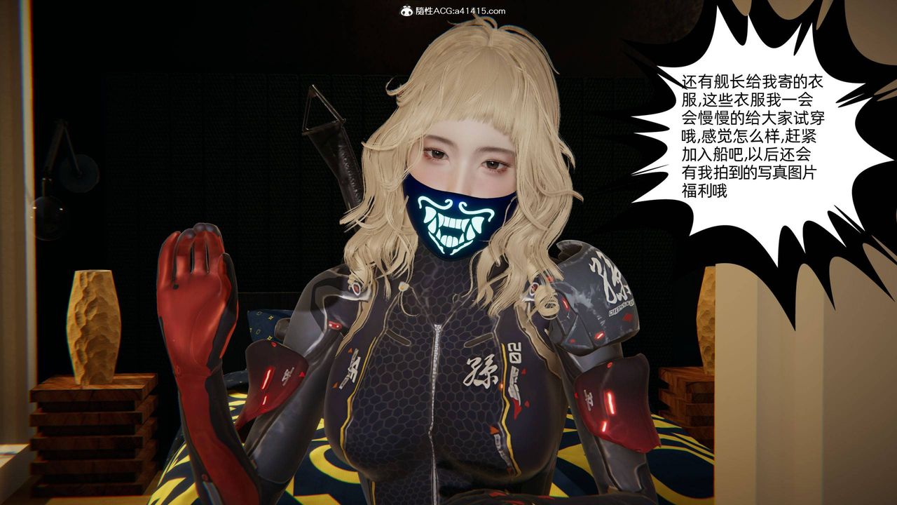 [3D]我的超能力第18话