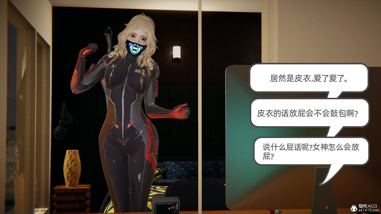 [3D]我的超能力第18话