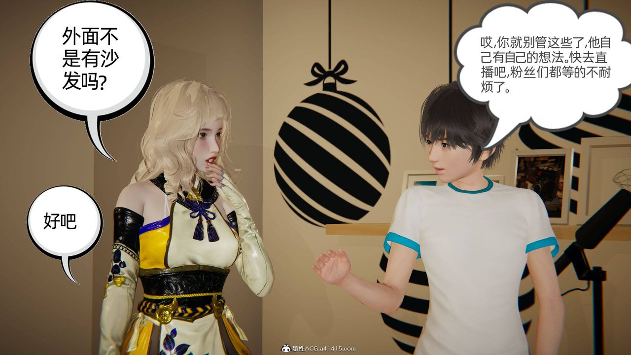 [3D]我的超能力第19话