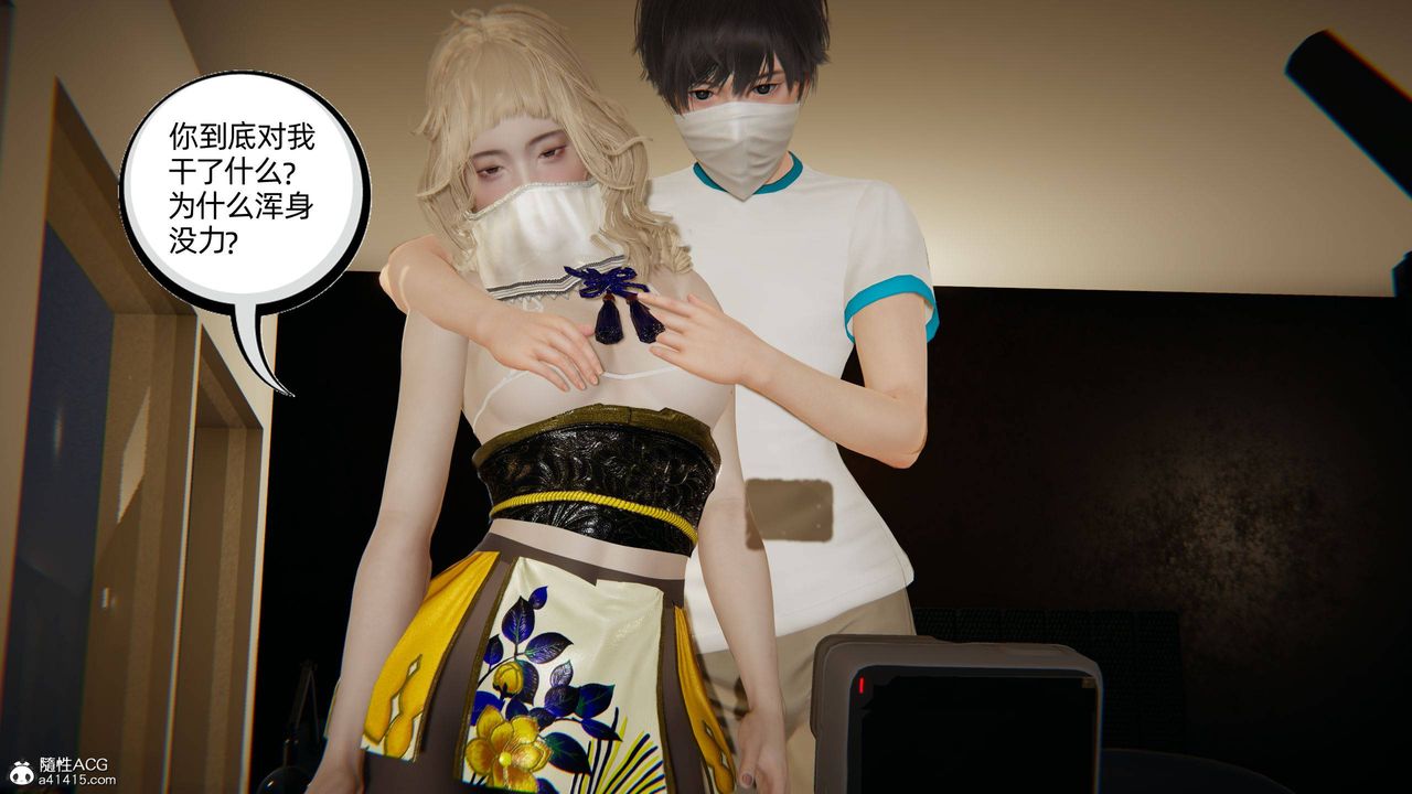 [3D]我的超能力第19话