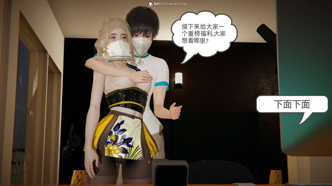 [3D]我的超能力第19话