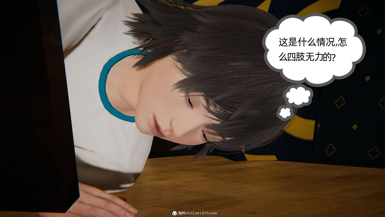 [3D]我的超能力第19话