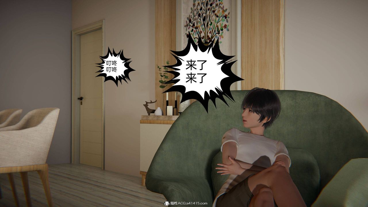 [3D]我的超能力第20话