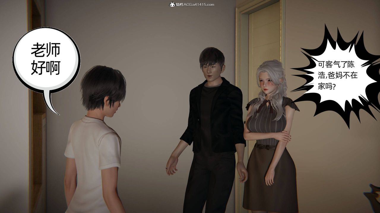 [3D]我的超能力第20话