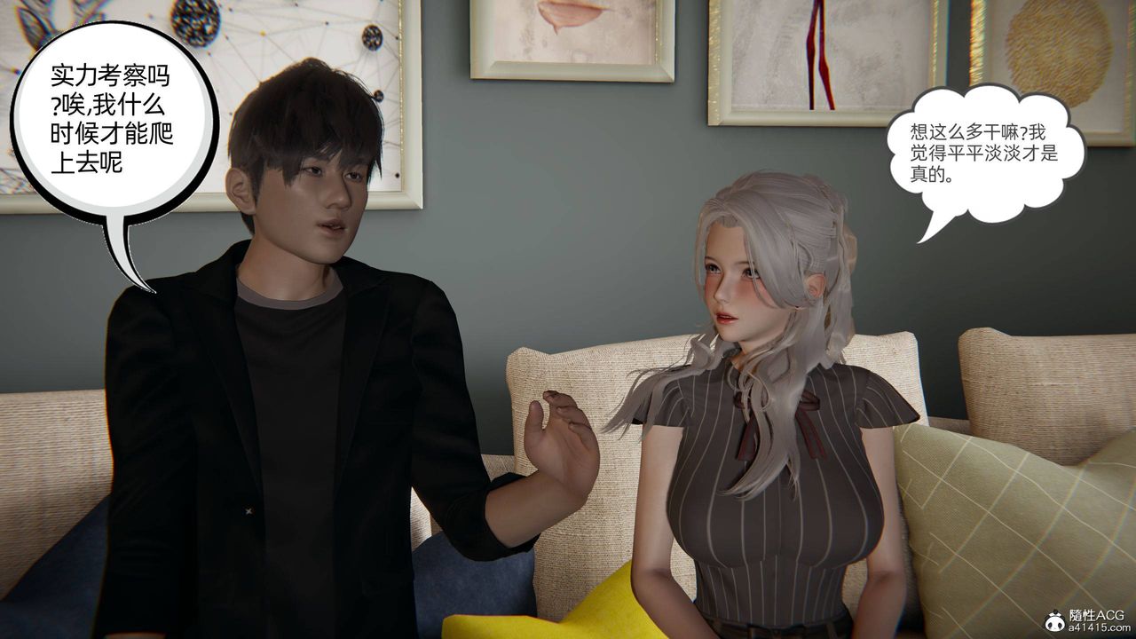 [3D]我的超能力第20话