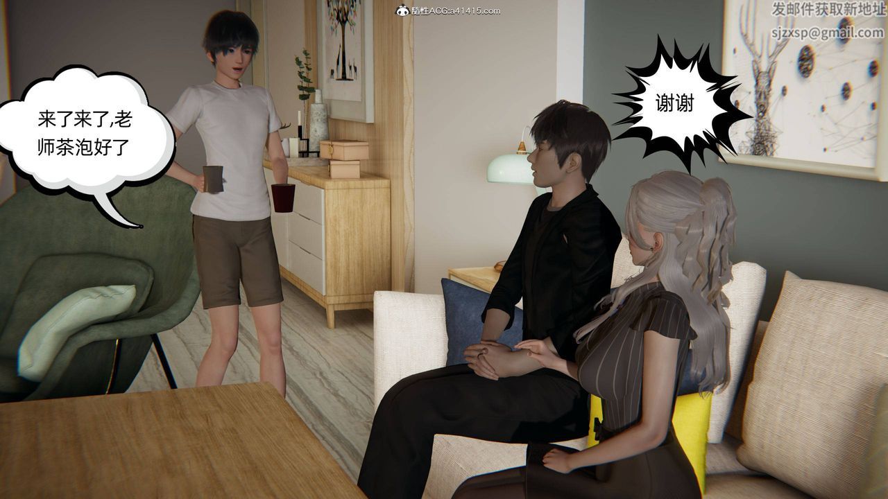 [3D]我的超能力第20话