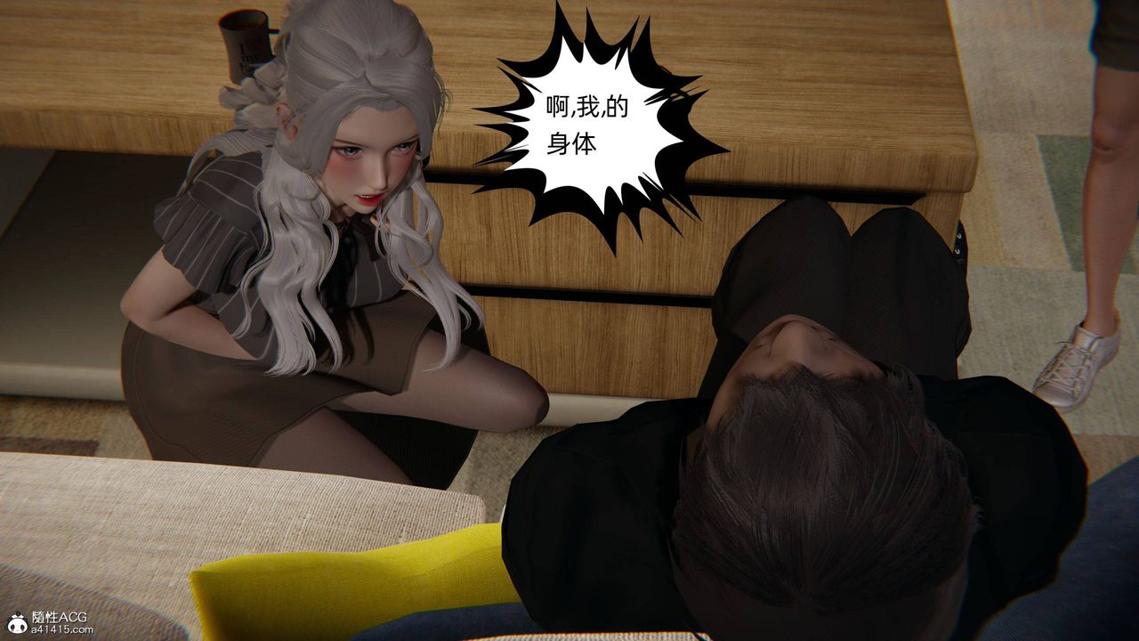 [3D]我的超能力第20话