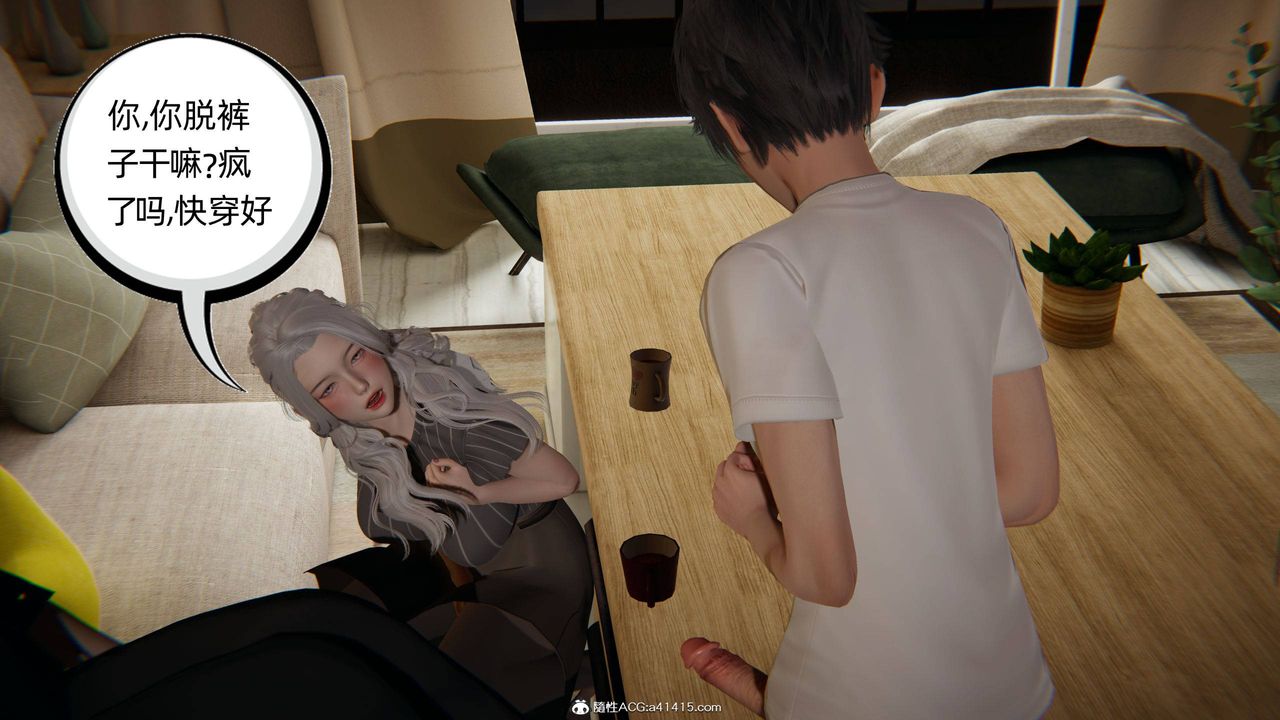 [3D]我的超能力第20话