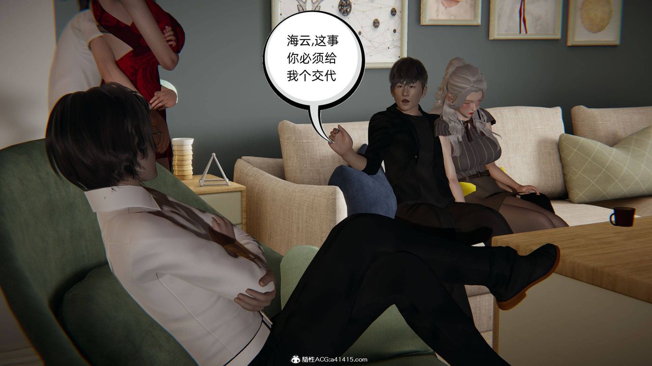 [3D]我的超能力第21话