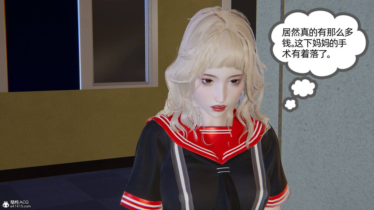 [3D]我的超能力第22话