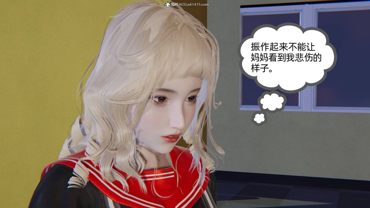 [3D]我的超能力第22话