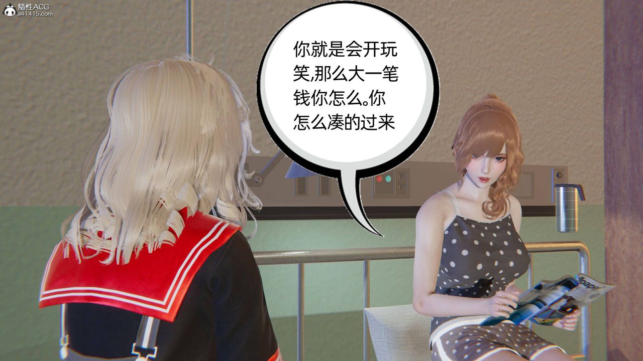 [3D]我的超能力第22话