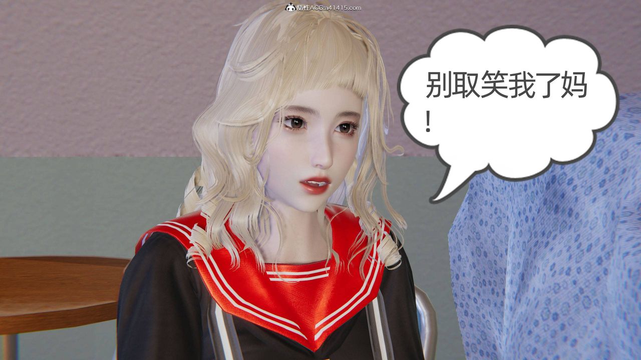 [3D]我的超能力第22话