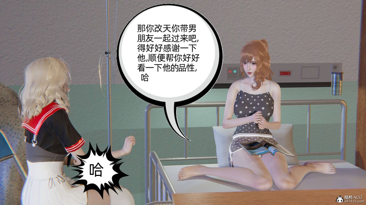 [3D]我的超能力第22话