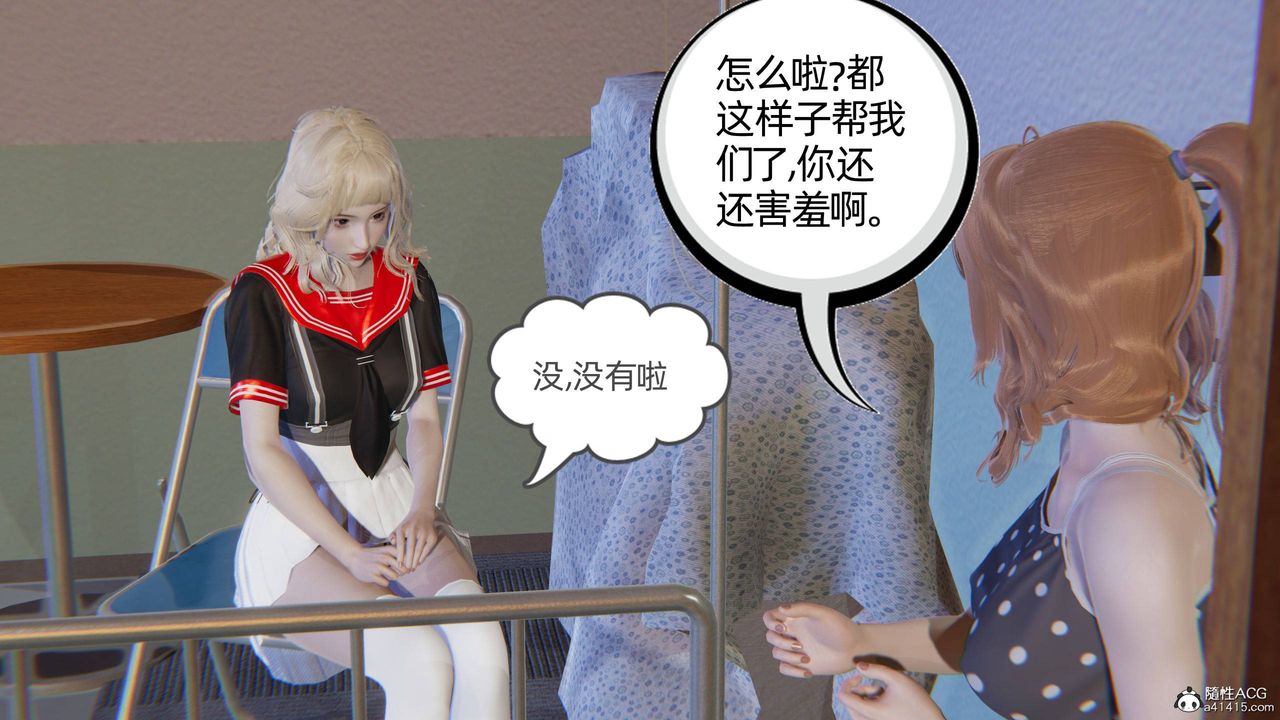 [3D]我的超能力第22话