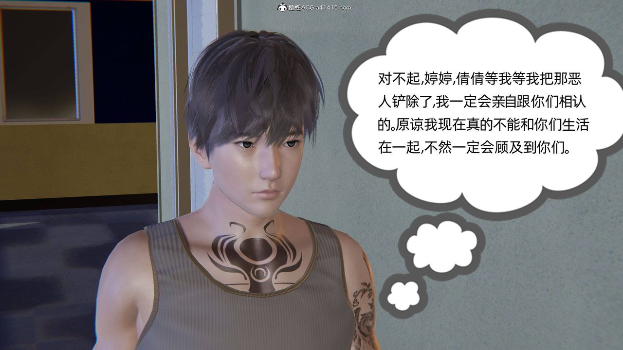 [3D]我的超能力第22话