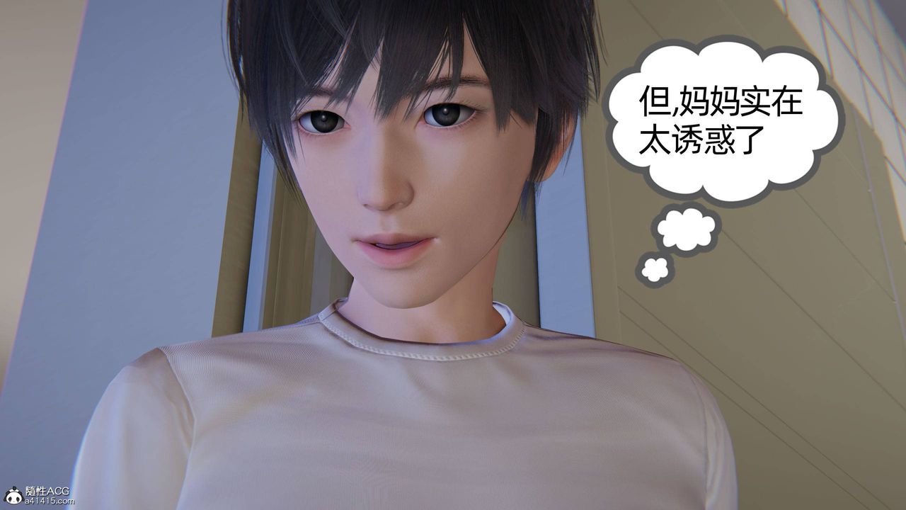 [3D]我的超能力第22話