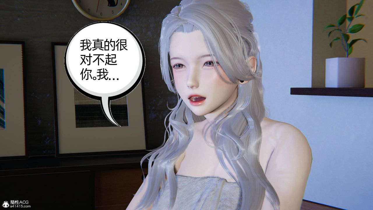 [3D]我的超能力第24话