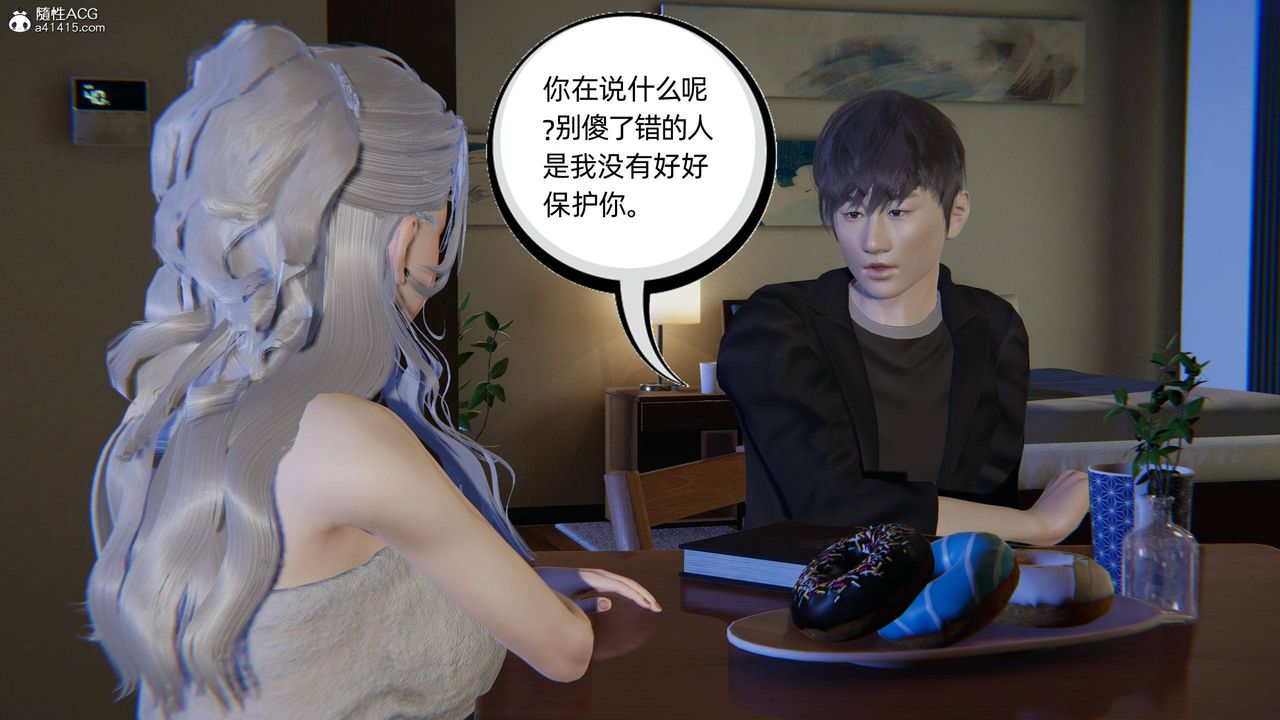 [3D]我的超能力第24话