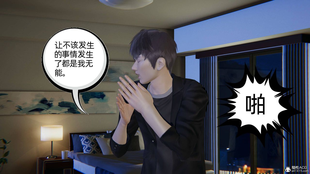 [3D]我的超能力第24话