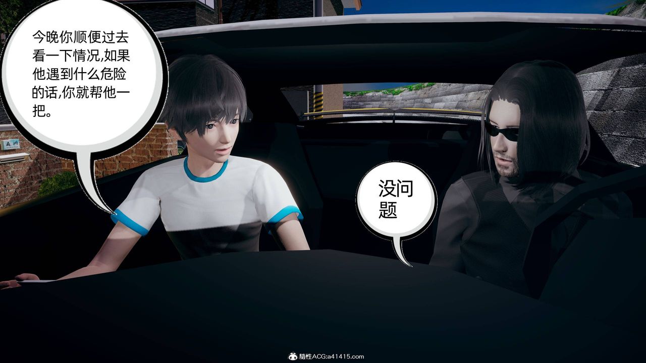 [3D]我的超能力第24话