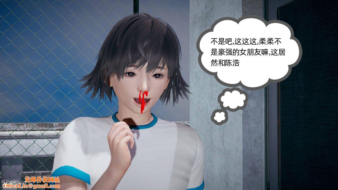 [3D]我的超能力第24话