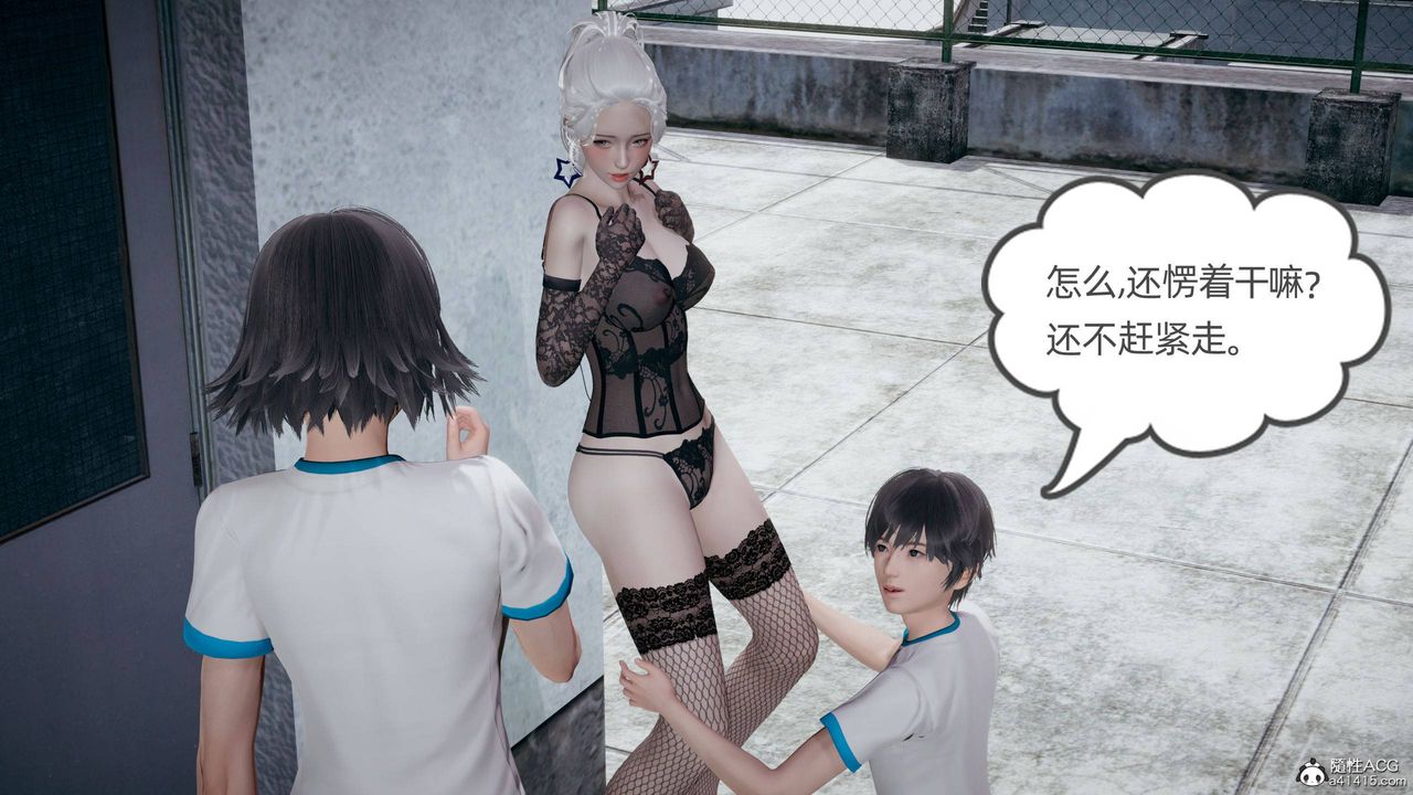 [3D]我的超能力第25话