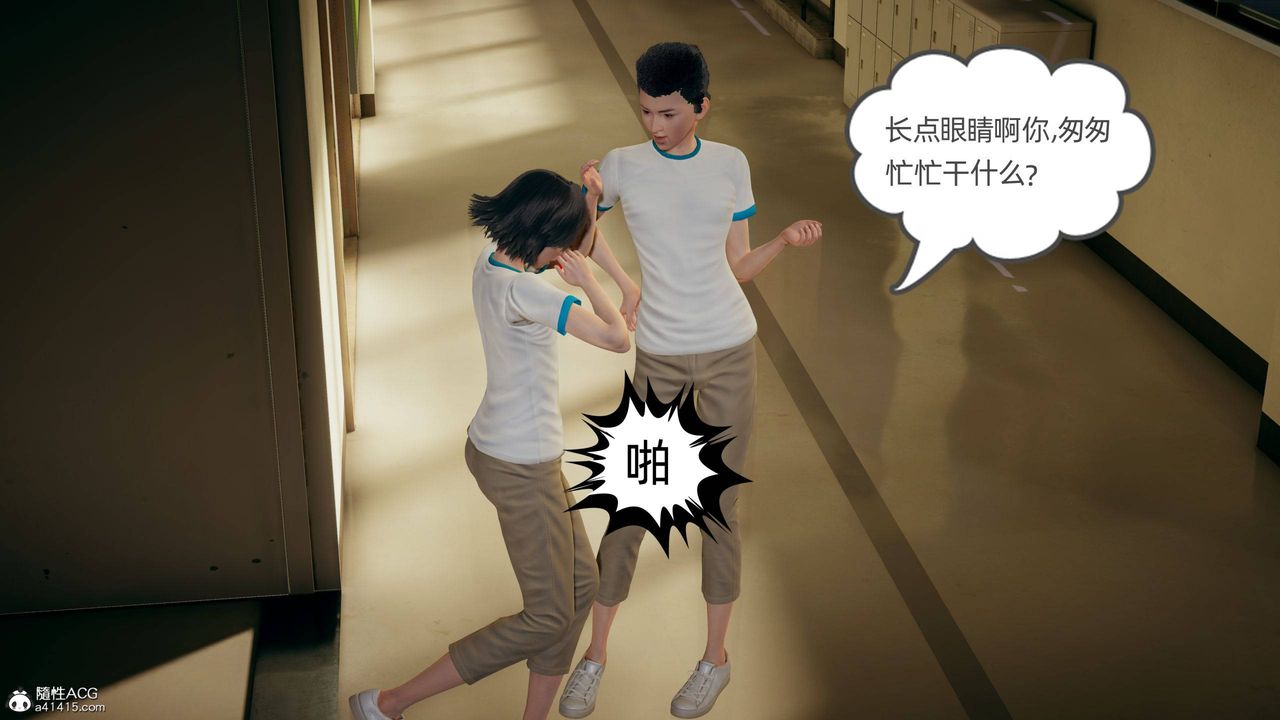 [3D]我的超能力第25话