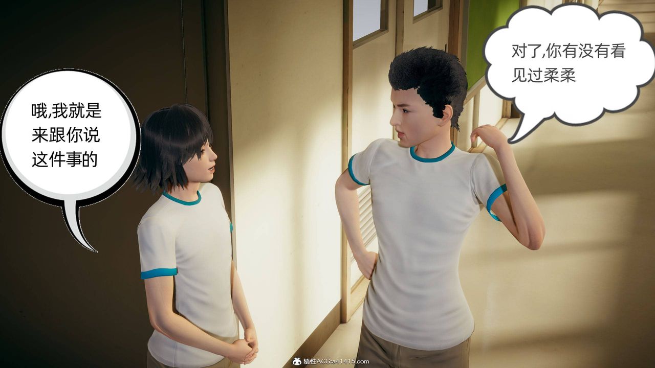 [3D]我的超能力第25话