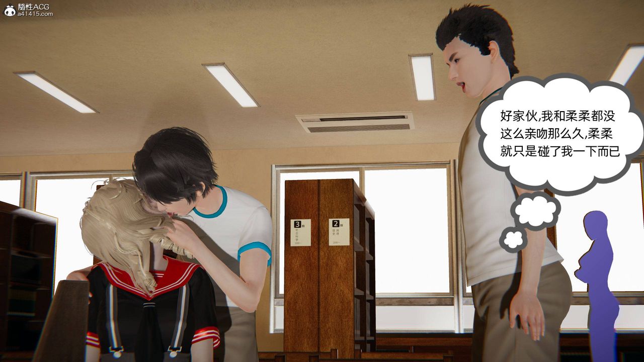 [3D]我的超能力第26话