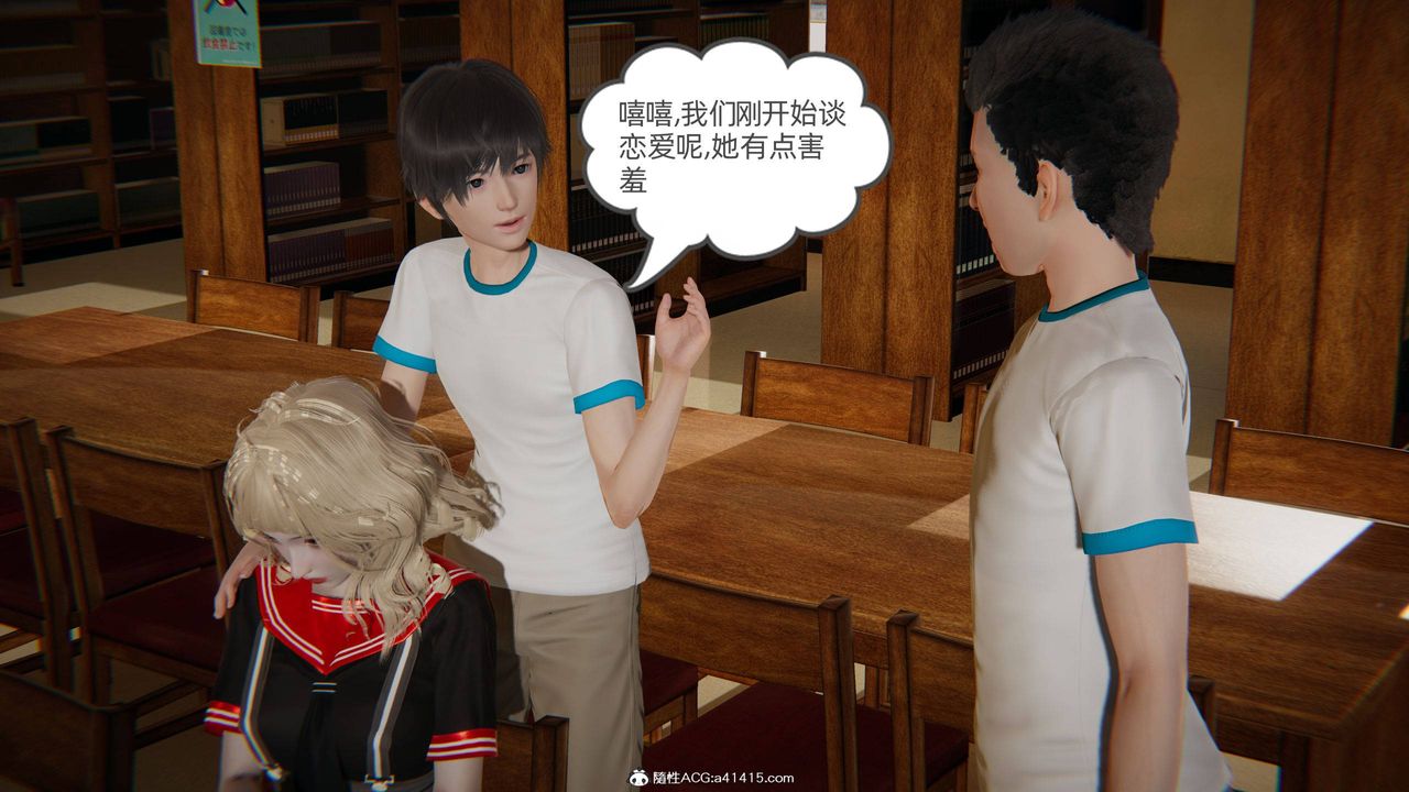 [3D]我的超能力第26话