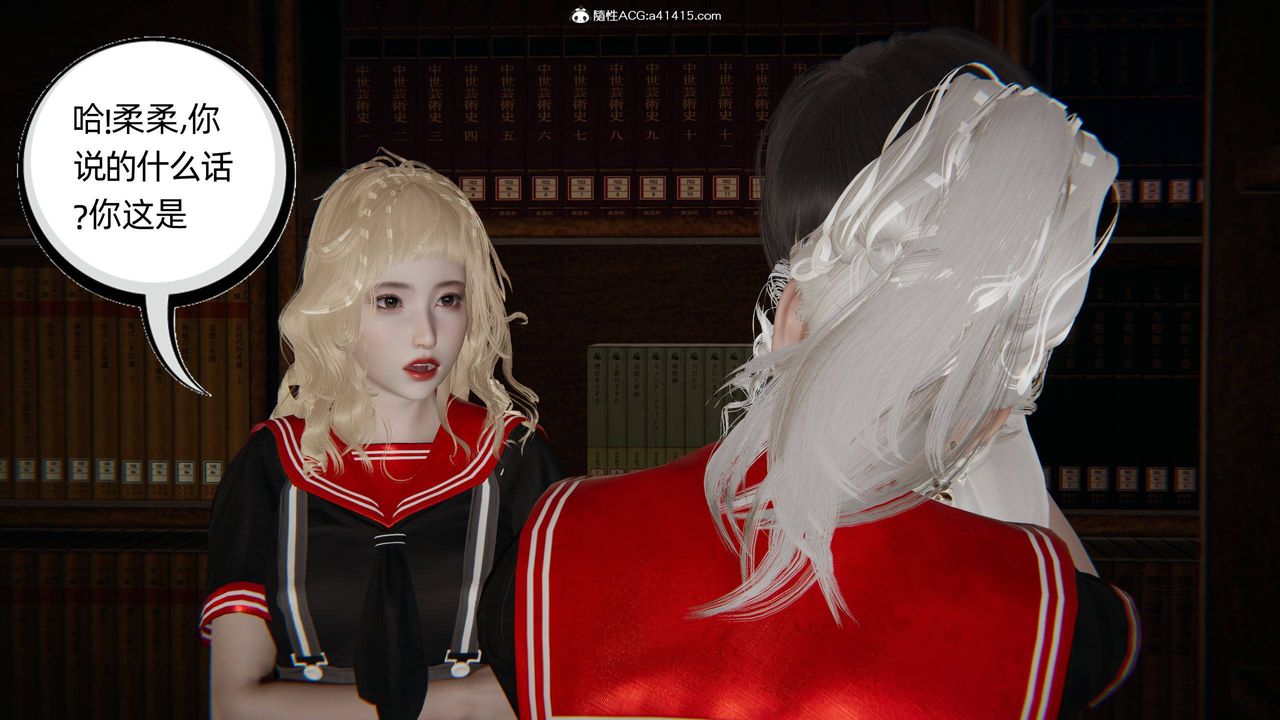 [3D]我的超能力第26话