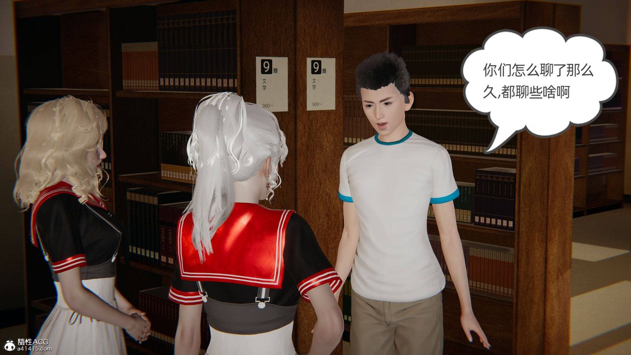 [3D]我的超能力第27话